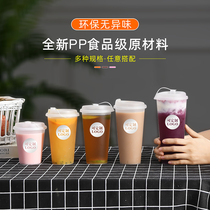 Milk tea cup milk tea cup disposable injection molded 90 caliber beverage cup milk tea shop special cup with customized logo
