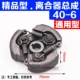 (Бутик) 40-6 Cuttering Machine Clutch