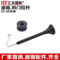 Petrol Logging Small Oil Saw Start Air Door Tie Rod Gum Cover Accessories 2500 52 58 Gross Bamboo Saw Fixed Seat Universal