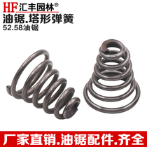 Petrol Logging Oil Saw Tower Shaped Shock Absorbing Spring Accessories 52 52 58 59 59 Stop Chain Block Damping Cushion Spring Universal