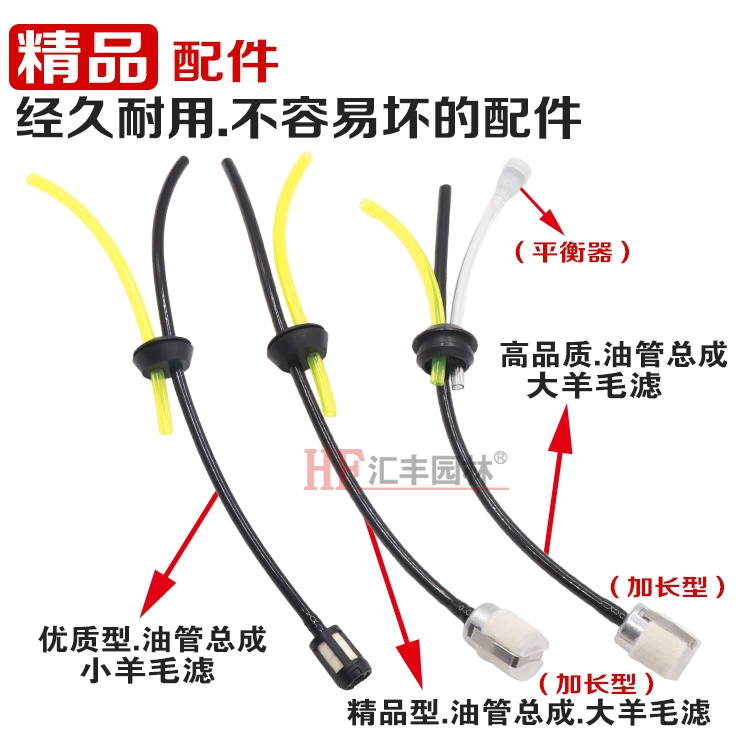 Máy cắt cỏ bốn thì Honda bình xăng ống xăng hai thì máy khoan đất máy cắt cỏ cắt cỏ hàng rào tông đơ ống dầu đa năng may cat co