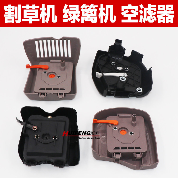 Honda lawn mower air filter assembly filter element two-stroke four-stroke hedge machine air filter brush cutter outer cover