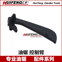 Gasoline logging chainsaw Throttle Trigger Control Arm Spring Accessories 52 58 Throttle Trigger Refueling Door Switch