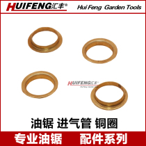 Petrol Logging Oil Saw Intake Pipe Copper Ring Carburetor Copper Ring Gasket Sheet Metal Overgas Spacer Intake Pipe Copper Ring