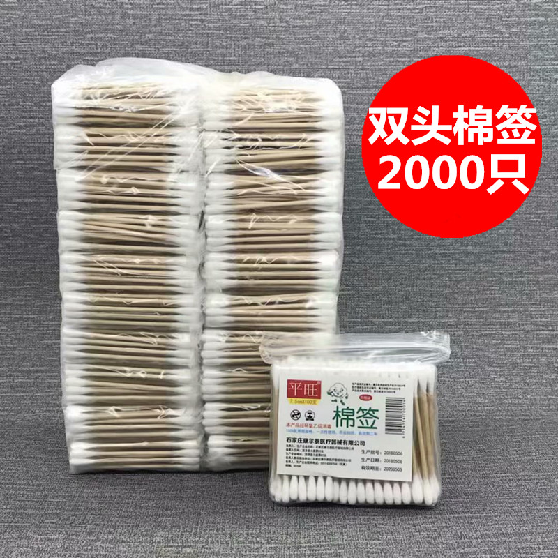 2000支棉签包邮木棒化妆棉棒棉花螺旋掏耳朵棉球脱卸妆脂双头