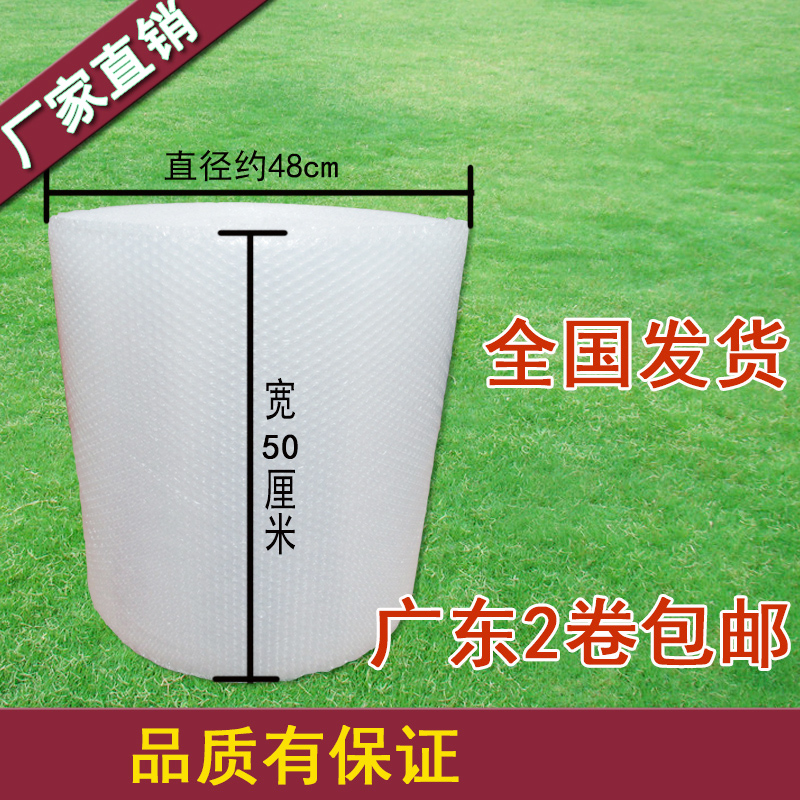 Snow White New Packaging Bubble Film Express Package Air Cushion Membrane Width 50cm Long 60 m thick 6c Burst Special Price-Taobao