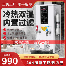 Step-type boiler for commercial milk tea shop full automatic water burning machine large capacity electric hot boiled water machine warm open hot water machine