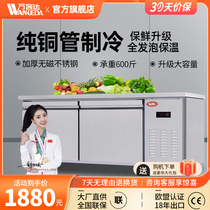 ten thousand Passenger Da Refrigerated Bench Kitchen Refreshing Frozen Commercial Fridge Flat Cold Freezer Water Bar Milk Tea Operation Table