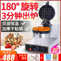 Zhuoliang single head rotary waffle machine commercial multifunctional electric cake pan grid Breakfast Machine double-sided baking muffin machine