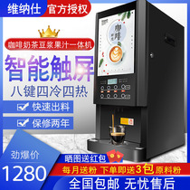 vnash Vernaz T98CK instant coffee machine commercial milk tea integrated machine automatic hot and cold beverage machine