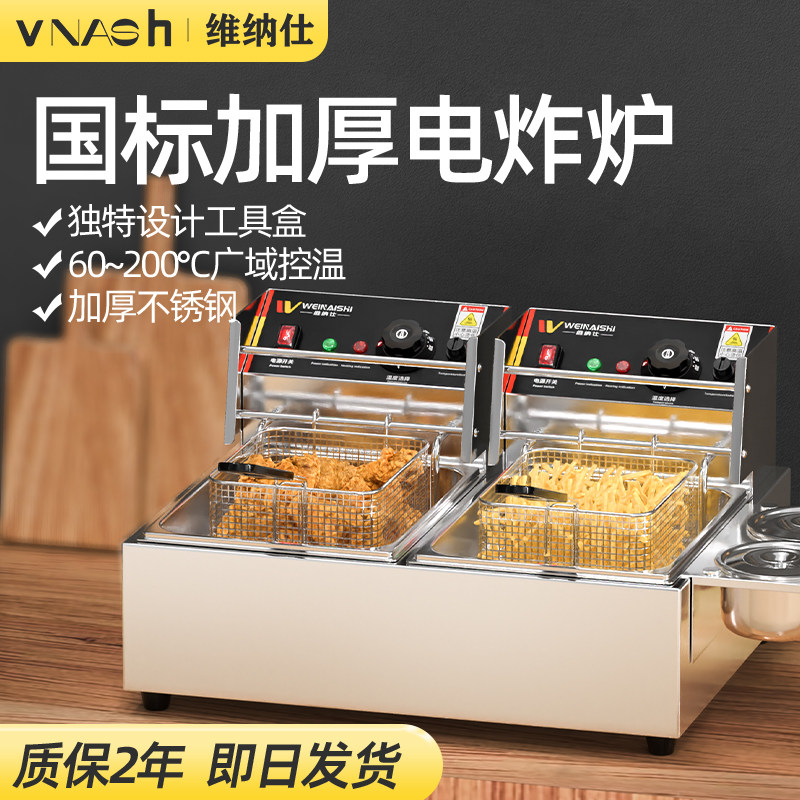 Vines Fried Boiler Commercial Electric Fried Chicken Fried Fried Machine Fashion Fried Machine