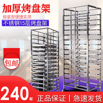 Stainless steel 15-layer commercial baking tray rack bread cart bread mobile rack disassembly type cake cart baking frame cake basin rack