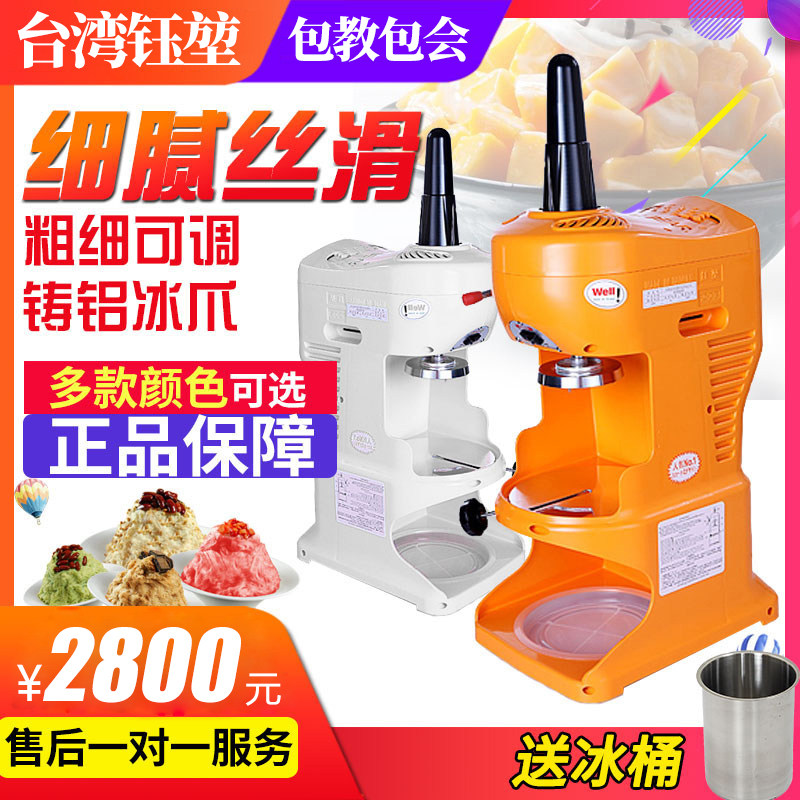 Taiwan YUKUN Yukun new commercial snowflake ice shaver milk tea shop cotton ice machine commercial ice brick machine