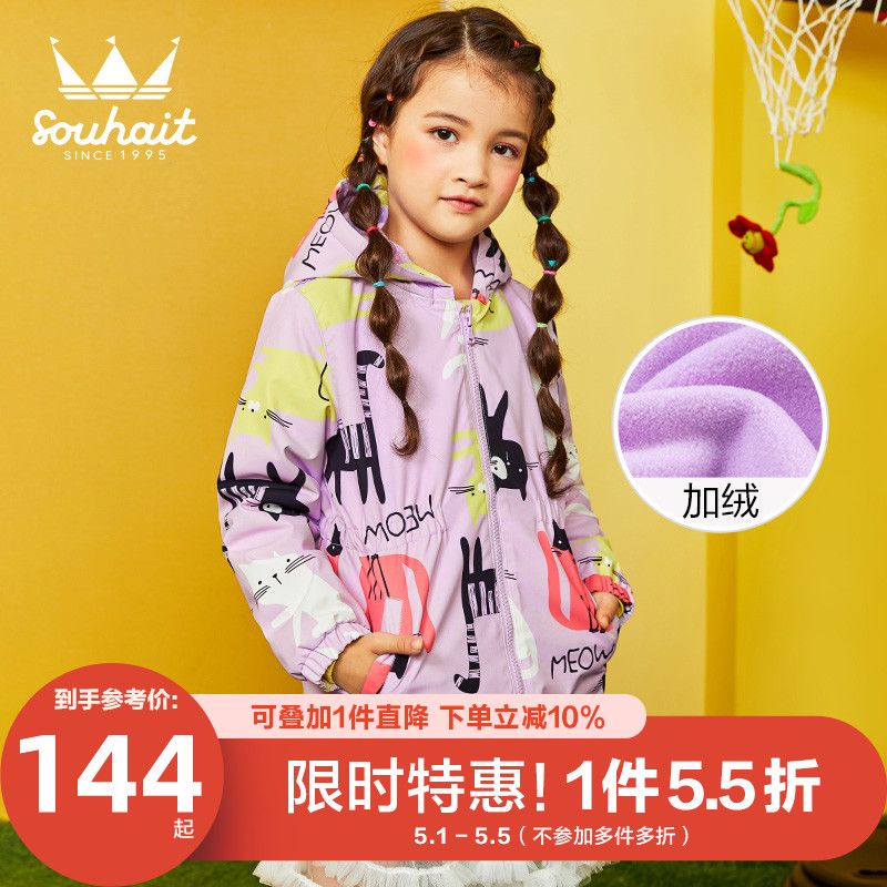 Water children's children's thick coat girls thick trench coat 2021 spring new fashion hooded fleece warm top tide