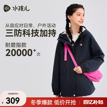 Shuihaier three-proof cotton jacket for big girls thick quilted jacket