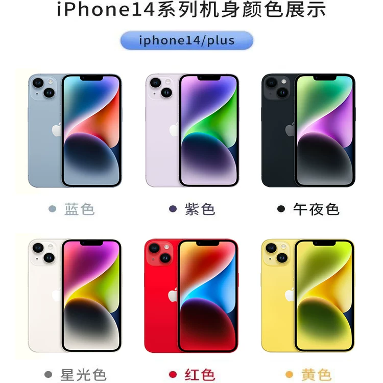 Яблоко, iphone 14, iPhone 13, iPhone 12, мобильный телефон, поддержка всех сетевых стандартов связи, 5G