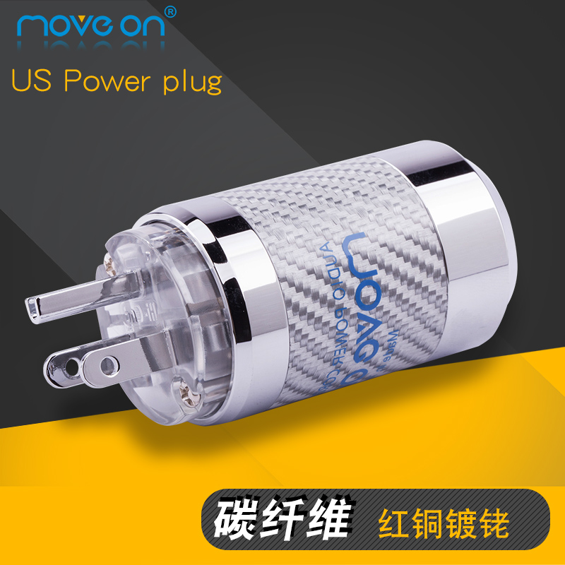 MOVE ON Mufeng 3300 copper carbon fiber rhodium plated fever grade American National standard HIFI power cord plug tail