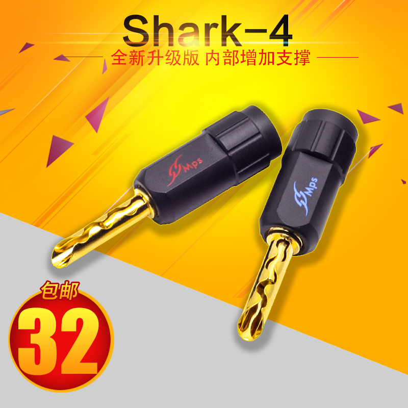 Taiwan MPS gold plated Shark-4 speaker connector HIFI speaker speaker cable free welding Banana plug