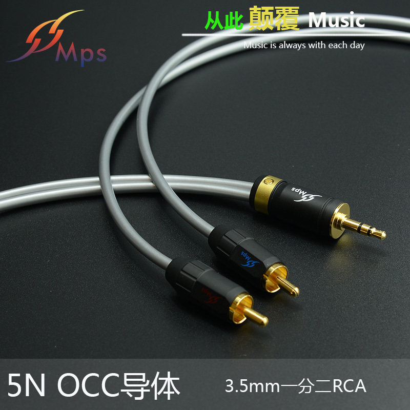 Taiwan MPS X-7 single crystal copper OCC fever 3 5mm one-dimensional RCA audio line 3 5-one-dimensional signal line