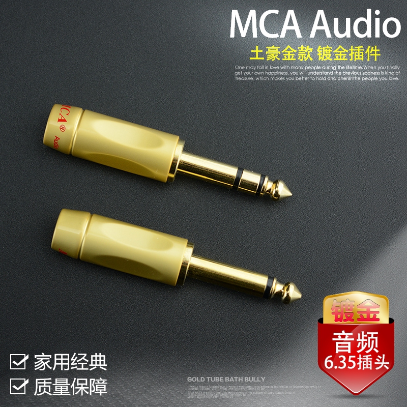 US MCA gold-plated 6 35mm three-core large two-core 6 5mm single-dual channel TRS mixer audio plug
