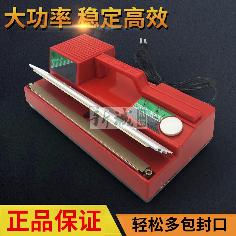 Duoqi SF-270 desktop flat pressure sealing machine moon cake tea bag plastic hot melt sealing machine hardware food