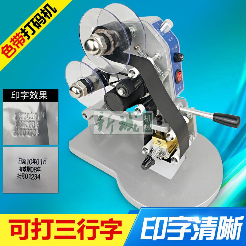 Duoqi DY-8 ribbon coding machine manual production date printing machine hand-pressed steel stamping machine bronzing machine direct heat