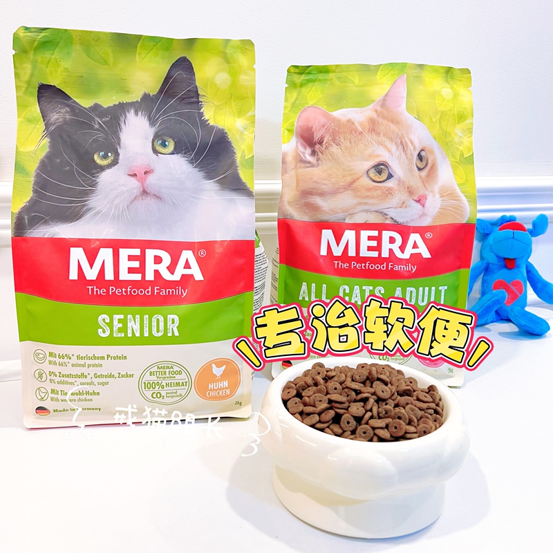 【Gastrointestinal Food】German Mera Medium Protein Double Helix Low-Temperature Adult Cat Food, Veterinarian-Developed for Cats with Soft Stool 【Gastrointestinal Food】German Mera Medium Protein Double Helix Low-Temperature Adult Cat Food, Veterinarian-Developed for Cats with Soft Stool