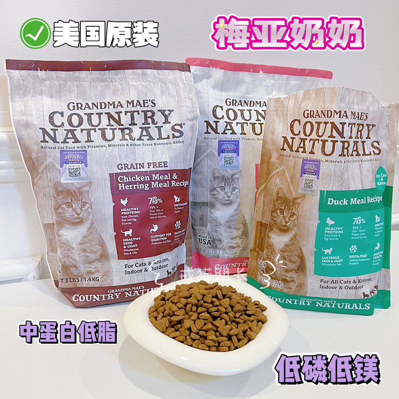 【Fat Control/Urology】American Meiya Granny Cat Food Grain-Free Low-Temperature Slow Cooked Low-Fat Low-Phosphorus Low-Magnesium for Kittens and Adult Cats 【Fat Control/Urology】American Meiya Granny Cat Food Grain-Free Low-Temperature Slow Cooked Low-Fat Low-Phosphorus Low-Magnesium for Kittens and Adult Cats