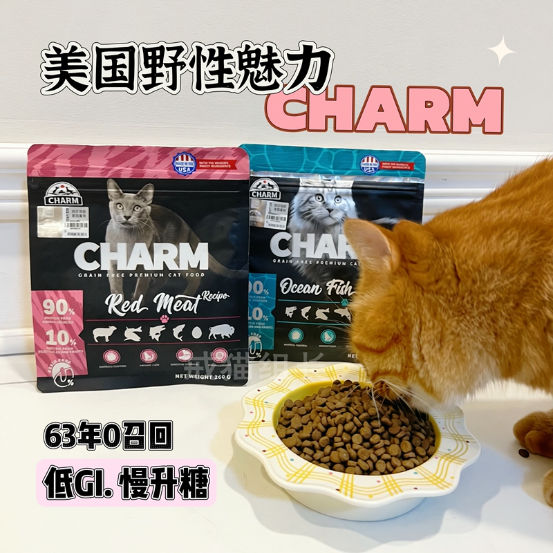【Slow Rising Sugar】Charm American Wild Charm Cat Food Adult and Kitten Main Food High Protein Complete Cat Food for All Life Stages