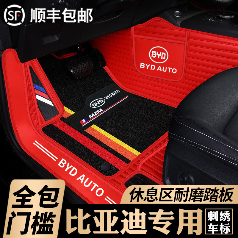 2020 BYD Song MAX Tang Second Generation DM S6 Qin PRO Yuan F3 7 Block Private Surround Car Foot Mat