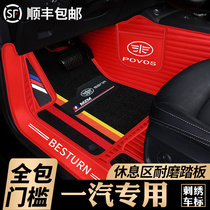 2020 paragraph 19 years FAW Pentium x40 x80 b30 b50 b70 t77 t99-all-around car mats