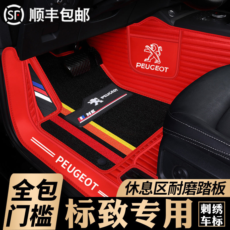 Dongfeng Peugeot 308s logo 307 508 3008 2008 408 301 4008 full surround car mat