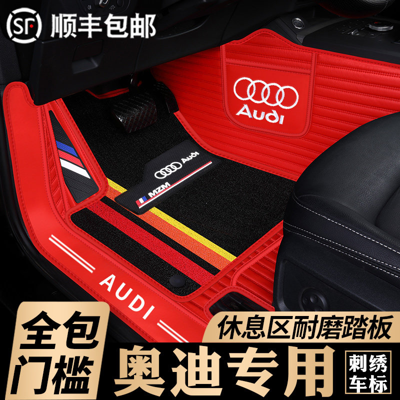 2020 19 years Audi A4L A6L A6L Q5L Q5L Q2L Q7 A8L A8L full surround dedicated car footbed