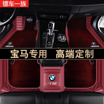 20 The new BMW 5 Series 3 series 525li 530le X1 X3 X7 X5 X6 Series GT-all-around car mats