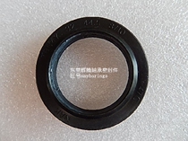  Great Wall pickup direction oil seal 22*35*7 Pickup direction oil seal 32*44 5*10