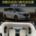 Buick GL8 hàng không ghế gỗ tếch sàn xe thương mại chuyển đổi nội thất gói da phụ kiện thông gió sưởi ấm