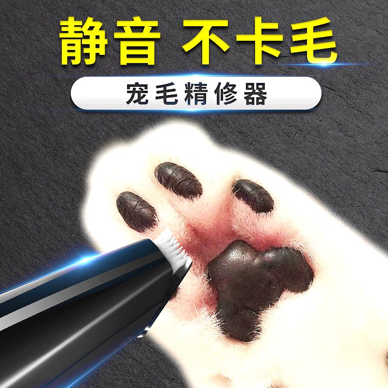 Dog Shave Feet soles Professional Electric Push Cut Tweets Cat Reflexology Kitten Fur Pets Repair Shawter Muted Special