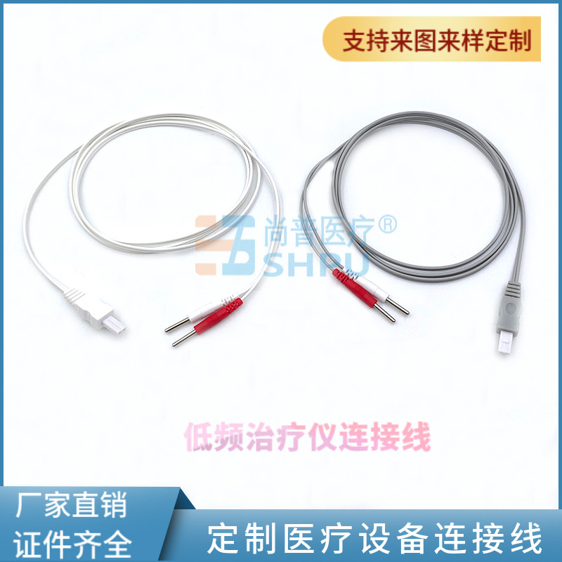 适用SHANSHAN杉山低频神经肌肉理疗仪DJZ-A型连接线电刺激仪导线