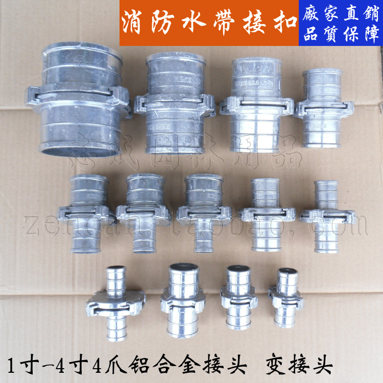 1 1 1 2 1 5 2 2 5 3 4-inch quick aluminium joint aluminium alloy living water receiving with universal 4 claw thickened connection