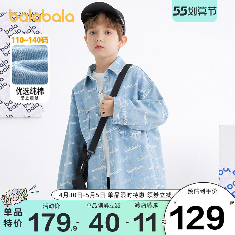 Bala Bala Boy Denim Shirt CUHK Boy Pure Cotton Long Sleeve Jacket Children's Shirt 2022 Spring Dress New Small