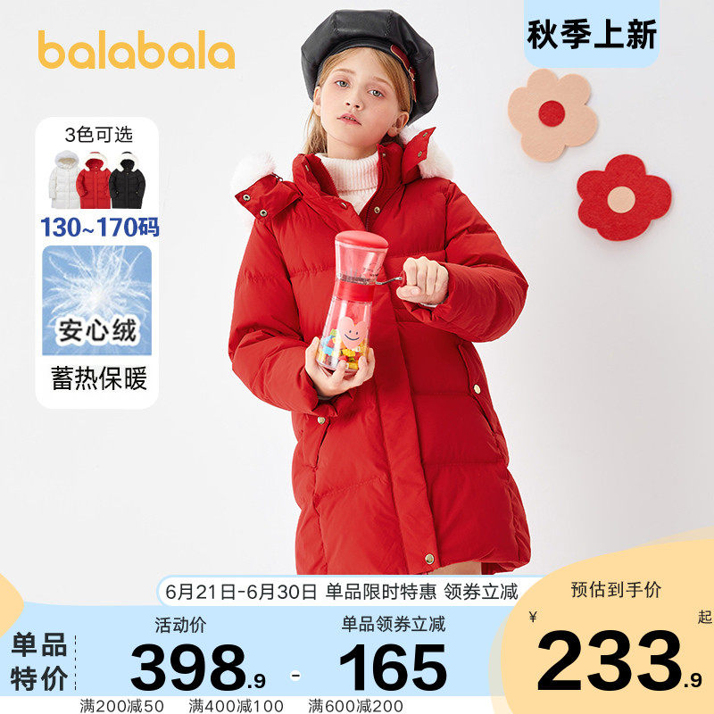 Balabara girl's down jacket mid-length version jacket children over knee thick anti-season winter new children's clothes