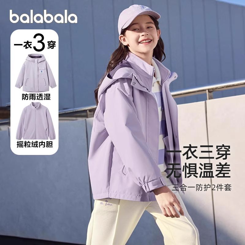 バラバラガールズジャケット ビッグキッズ スリーインワン 子供用 厚手フード付きトップス ポーラーフリース 春秋 新スタイル 子供服