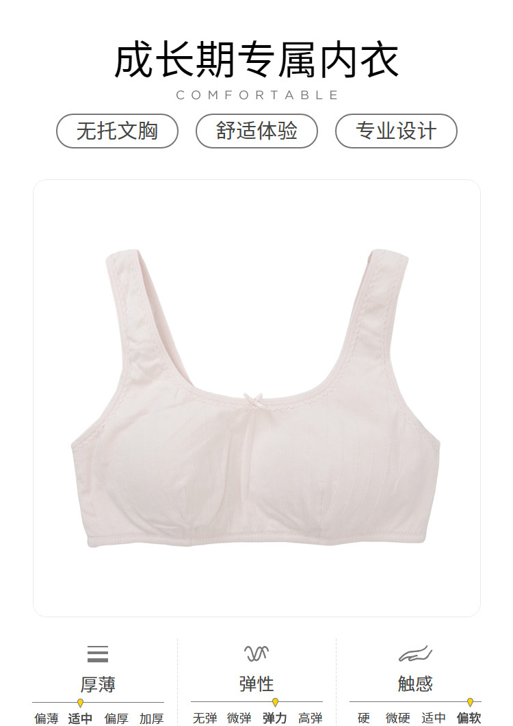 Топы и бра 巴拉巴拉女童内衣发育期小背心儿童文胸透气大童抹胸学生2020新款