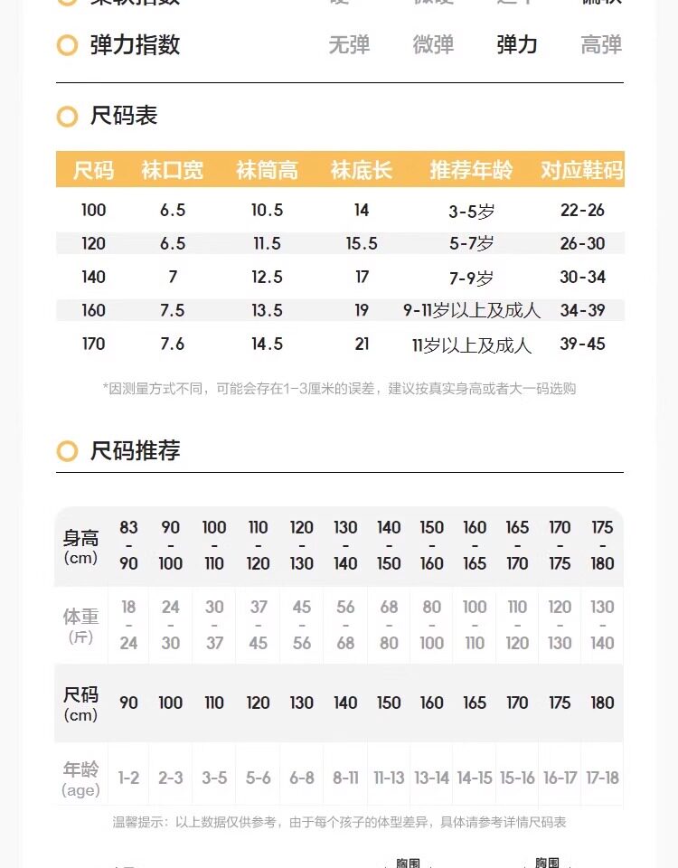 детские носки 巴拉巴拉儿童袜子男童女童宝宝网眼袜透气薄款五双装2026夏季新款 Balabala