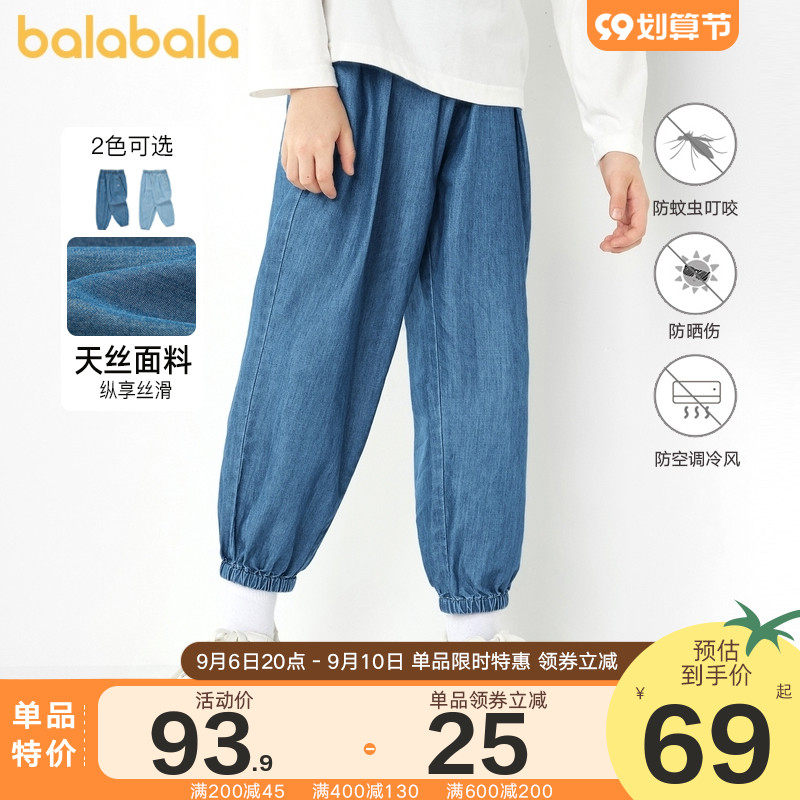 Balabala boys' pants summer middle-aged children's denim mosquito-proof pants children's summer trousers thin summer children's clothing