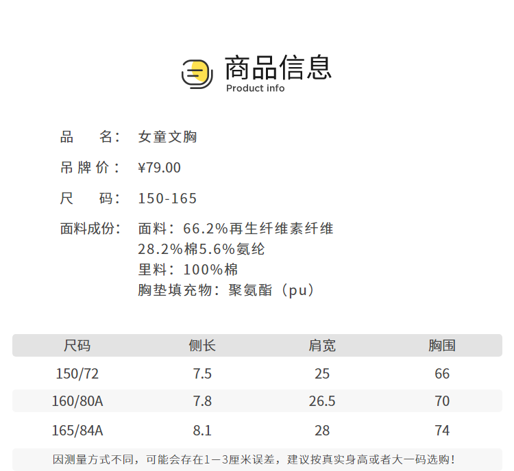 Топы и бра 巴拉巴拉女童内衣发育期小背心儿童文胸透气大童抹胸学生2020新款