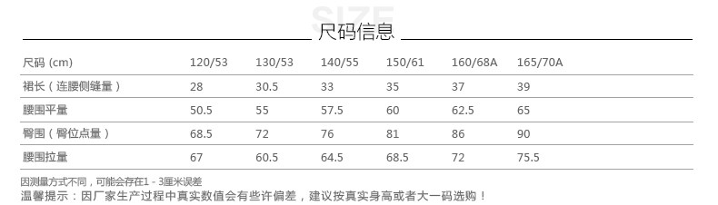 Jupe enfant en Toile de coton - Ref 2053210 Image 9