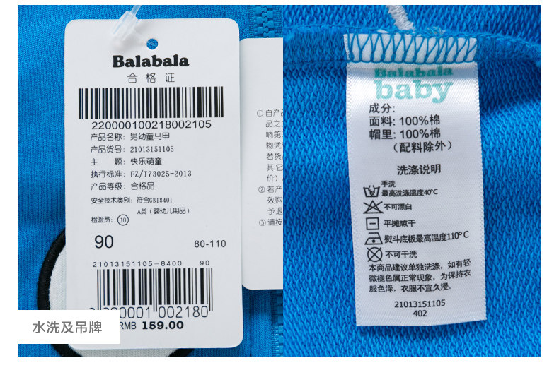 Gilet garcon - Ref 2067142 Image 19