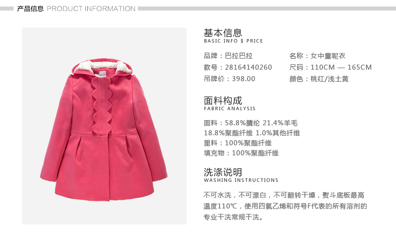 Manteau pour fille en mélange - Ref 2161810 Image 7