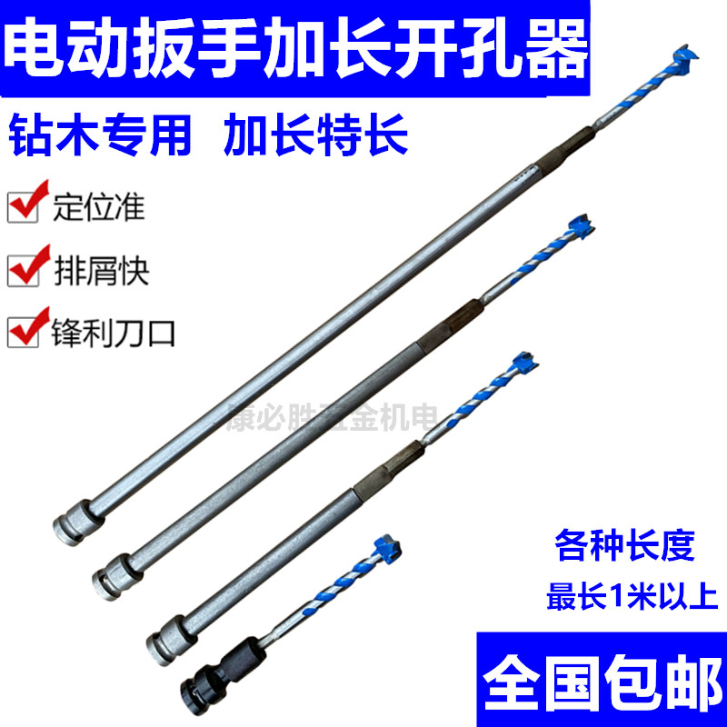 Electric wrench lengthened drill hexagonal handle carpenter lengthened drill lithium wrench lengthening rod drill